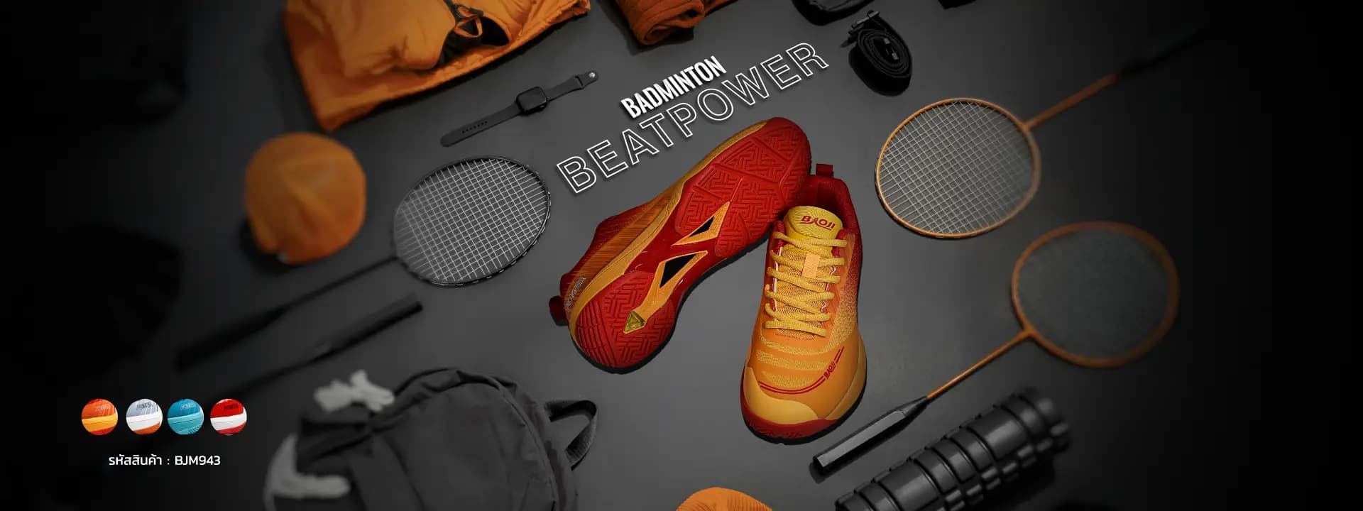 BAOJI Beat Power Badminton